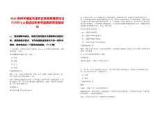 2025貴州平塘縣天源農(nóng)業(yè)發(fā)展有限責(zé)任公司招聘8人筆試歷年參考題庫(kù)附帶答案詳解