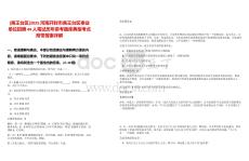 [禹王臺(tái)區(qū)]2025河南開封市禹王臺(tái)區(qū)事業(yè)單位招聘44人筆試歷年參考題庫典型考點(diǎn)附帶答案詳解