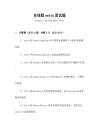 多線程netty面試題