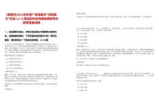 [南雄市]2025秋冬季廣東南雄市“丹霞英才”引進(jìn)117人筆試歷年參考題庫(kù)典型考點(diǎn)附帶答案詳解