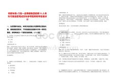 帶薪年假+六險(xiǎn)一金草都集團(tuán)招聘70人專科可報(bào)速看筆試歷年參考題庫(kù)附帶答案詳解