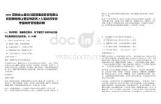 2025安徽含山縣文化旅游建設(shè)投資有限公司招聘褒禪山景區(qū)導(dǎo)游員2人筆試歷年參考題庫附帶答案詳解