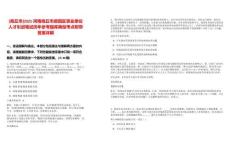 [商丘市]2025河南商丘市梁園區(qū)事業(yè)單位人才引進筆試歷年參考題庫典型考點附帶答案詳解