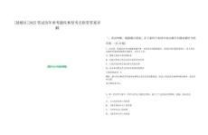 [鼓樓區(qū)]2025筆試歷年參考題庫(kù)典型考點(diǎn)附帶答案詳解