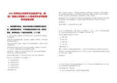 2025吉林白山市靖宇文化旅游產(chǎn)業(yè)（集團）有限公司招聘25人筆試歷年參考題庫附帶答案詳解