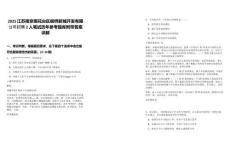 2025江蘇南京雨花臺區(qū)板橋新城開發(fā)有限公司招聘2人筆試歷年參考題庫附帶答案詳解