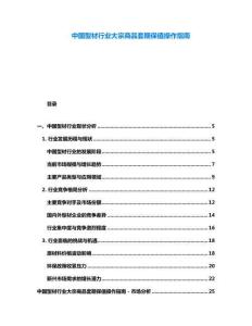 中國(guó)型材行業(yè)大宗商品套期保值操作指南