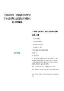[自貢市]2025年四川“自貢知名高校秋招行人才主題日”活動(dòng)面向全國知名高校引進(jìn)筆試歷年參考題庫典型考點(diǎn)附帶答案詳解