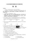 2026年撫順市普通高中應(yīng)屆畢業(yè)生高考模擬考試物理試題+答案
