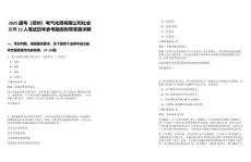 2025通號(hào)（鄭州）電氣化局有限公司社會(huì)招聘15人筆試歷年參考題庫附帶答案詳解