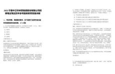 2025寧夏中衛市林草集團股份有限公司招聘筆試筆試歷年參考題庫附帶答案詳解