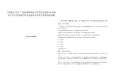 [貴港市]2025廣西貴港覃塘區(qū)自然資源局招聘10名編外工作人員筆試歷年參考題庫典型考點附帶答案詳解