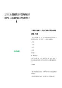 [北京市]2025自然資源部第三海洋研究所招聘應(yīng)屆博士畢業(yè)生26人筆試歷年參考題庫(kù)典型考點(diǎn)附帶答案詳解