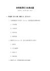 劍橋雅思聽力全真試題