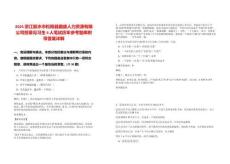 2025浙江麗水市松陽縣國盛人力資源有限公司招募見習(xí)生4人筆試歷年參考題庫附帶答案詳解