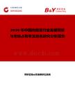 2026年中國熱熔釜行業(yè)發(fā)展現(xiàn)狀與市場占有率及排名研究分析報(bào)告