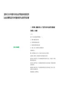 [德州市]2025年德州市體育運動學校面向省退役優(yōu)秀運動員招聘筆試歷年參考題庫典型考點附帶答案詳解