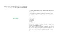 [河源市]2025廣東河源市住房和城鄉(xiāng)建設局招聘編外人員2人筆試歷年參考題庫典型考點附帶答案詳解