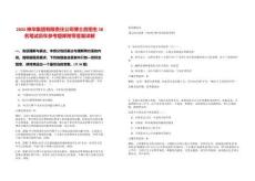 2025神華集團(tuán)有限責(zé)任公司博士后招生38名筆試歷年參考題庫(kù)附帶答案詳解