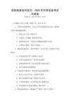 國(guó)際商務(wù)談判技巧，2025年外貿(mào)業(yè)務(wù)考試沖刺卷