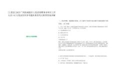 [上思縣]2025廣西防城港市上思縣招聘事業(yè)單位工作人員142人筆試歷年參考題庫(kù)典型考點(diǎn)附帶答案詳解