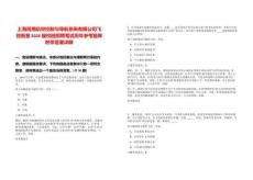 上海民用航空控制與導航系統(tǒng)有限公司飛控新星2026屆校園招聘筆試歷年參考題庫附帶答案詳解