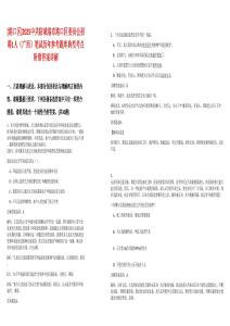 [港口區]2025中共防城港市港口區委員會招聘1人（廣西）筆試歷年參考題庫典型考點附帶答案詳解