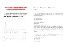 2025浙江寧波車務(wù)段瑞安站客運(yùn)員招聘1人筆試歷年參考題庫(kù)附帶答案詳解