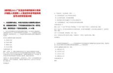 [佛岡縣]2025廣東清遠(yuǎn)市佛岡縣審計(jì)局審計(jì)輔助人員招聘2人筆試歷年參考題庫(kù)典型考點(diǎn)附帶答案詳解