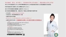 中西醫結合耳鳴耳聾眩暈防治專科建設