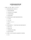 應(yīng)用服務(wù)器監(jiān)控面試題
