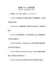 延鋒catia面試題