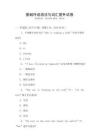 基礎外語語法與詞匯提升試卷