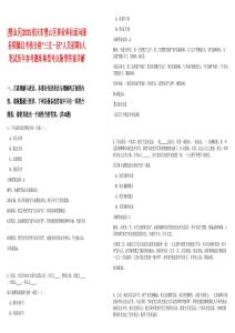 [璧山區(qū)]2025重慶市璧山區(qū)事業(yè)單位面向服務期滿且考核合格“三支一扶”人員招聘3人筆試歷年參考題庫典型考點附帶答案詳解