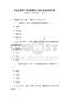 全国通用工程制图与CAD技能测试卷