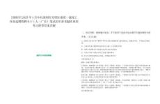 [深圳市]2025年4月中共深圳市光明區(qū)委統(tǒng)一戰(zhàn)線工作部選聘特聘專干1人（廣東）筆試歷年參考題庫典型考點附帶答案詳解