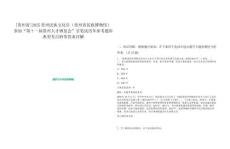[貴州省]2025貴州民族文化宮（貴州省民族博物館）參加“第十一屆貴州人才博覽會”引筆試歷年參考題庫典型考點附帶答案詳解