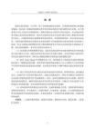 非線性波作用下群樁承臺(tái)結(jié)構(gòu)承載特性研究
