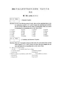 2011上成人高等學校專升本英語