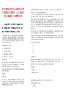 [牡丹區(qū)]2025山東牡丹區(qū)區(qū)直事業(yè)單位公開引進高層次急需緊缺人才（22人）筆試歷年參考題庫典型考點附帶答案詳解