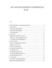 2025-2030智慧水利系統(tǒng)規(guī)劃與水資源調(diào)度優(yōu)化深度分析
