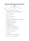 通用英語(yǔ)口語(yǔ)表達(dá)技能培訓(xùn)講座考試及答案