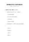 数字媒体艺术设计与创作实践试卷