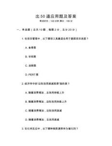 出50道应用题及答案
