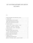 2025-2030智慧城市建設智能樓宇系統與能耗管理優化方案研究
