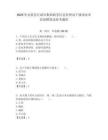 2025年內黃縣行政審批和政務信息管理局下屬事業單位招聘筆試參考題庫附答案