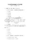 全國通用網絡編程與開發試題