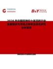 2026年中國(guó)烘烤爐十保溫柜行業(yè)發(fā)展現(xiàn)狀與市場(chǎng)占有率及排名研究分析報(bào)告