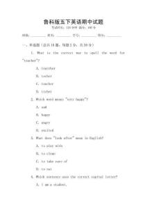 魯科版五下英語期中試題