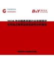 2026年中國(guó)煮茶器行業(yè)發(fā)展現(xiàn)狀與市場(chǎng)占有率及排名研究分析報(bào)告